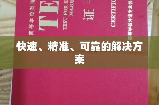 浉河快速、精准、可靠的解决方案